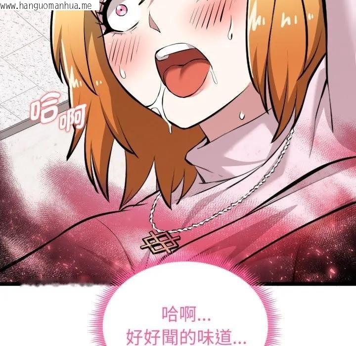 韩国漫画启动复仇系统/超真实征服游戏韩漫_启动复仇系统/超真实征服游戏-第15话在线免费阅读-韩国漫画-第131张图片