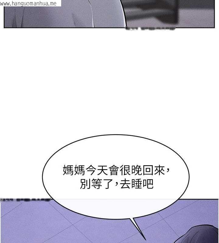 韩国漫画继母与继姐韩漫_继母与继姐-第113话-嘉凌的真心告白在线免费阅读-韩国漫画-第142张图片
