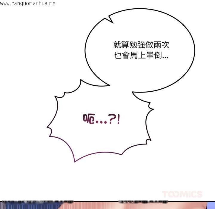 韩国漫画男人止步韩漫_男人止步-第49话在线免费阅读-韩国漫画-第12张图片