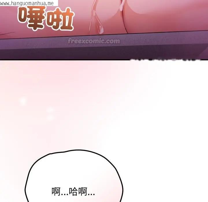 韩国漫画魔法少女退役后韩漫_魔法少女退役后-第10话在线免费阅读-韩国漫画-第178张图片