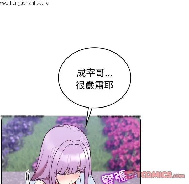 韩国漫画难言之秘/说不出口的秘密韩漫_难言之秘/说不出口的秘密-第40话在线免费阅读-韩国漫画-第84张图片
