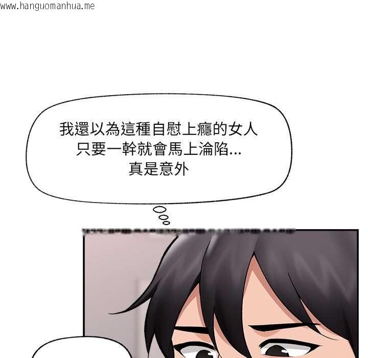 韩国漫画催眠手机韩漫_催眠手机-第63话在线免费阅读-韩国漫画-第11张图片