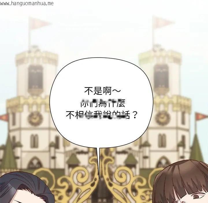 韩国漫画小姐由我来守护韩漫_小姐由我来守护-第14话在线免费阅读-韩国漫画-第88张图片