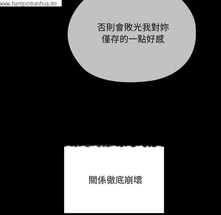 韩国漫画大企业里的小秘密/在大企业当废柴韩漫_大企业里的小秘密/在大企业当废柴-第80话在线免费阅读-韩国漫画-第49张图片