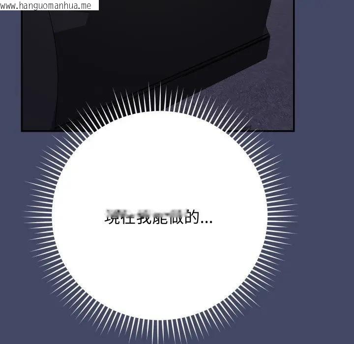 韩国漫画魔法少女退役后韩漫_魔法少女退役后-第10话在线免费阅读-韩国漫画-第65张图片