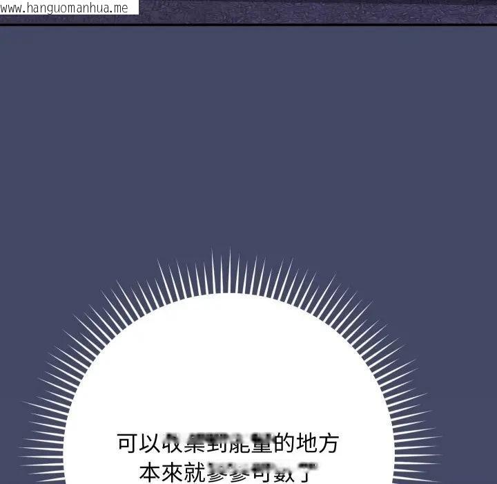 韩国漫画魔法少女退役后韩漫_魔法少女退役后-第10话在线免费阅读-韩国漫画-第56张图片