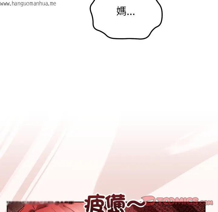 韩国漫画分身使我无限变强韩漫_分身使我无限变强-第37话在线免费阅读-韩国漫画-第12张图片