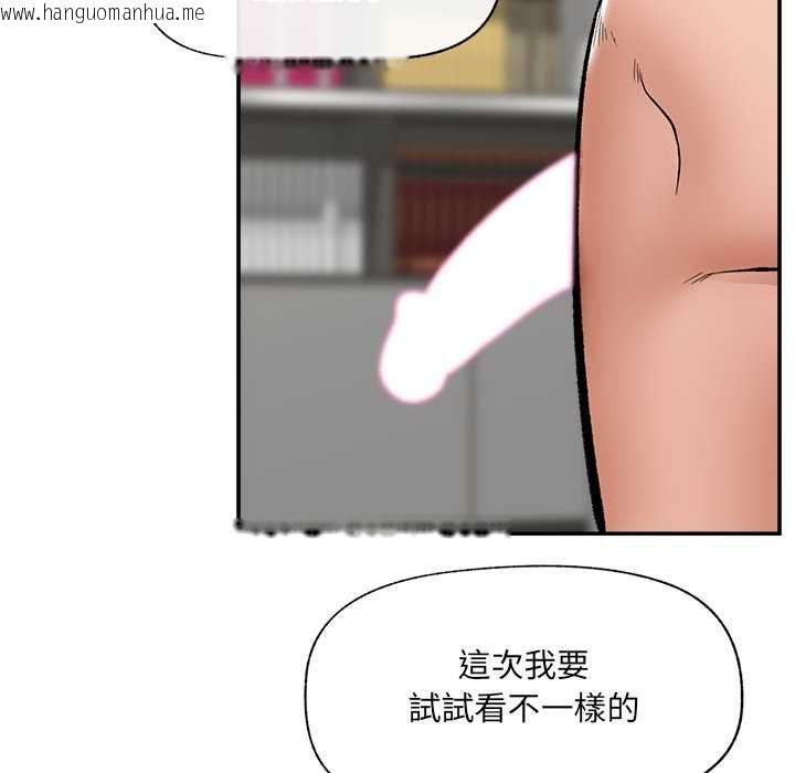 韩国漫画催眠手机韩漫_催眠手机-第63话在线免费阅读-韩国漫画-第18张图片
