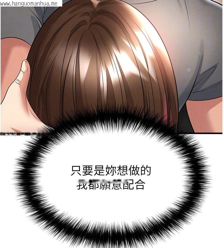 韩国漫画足球型男脱单指南韩漫_足球型男脱单指南-第57话-第一次要温柔一点在线免费阅读-韩国漫画-第76张图片