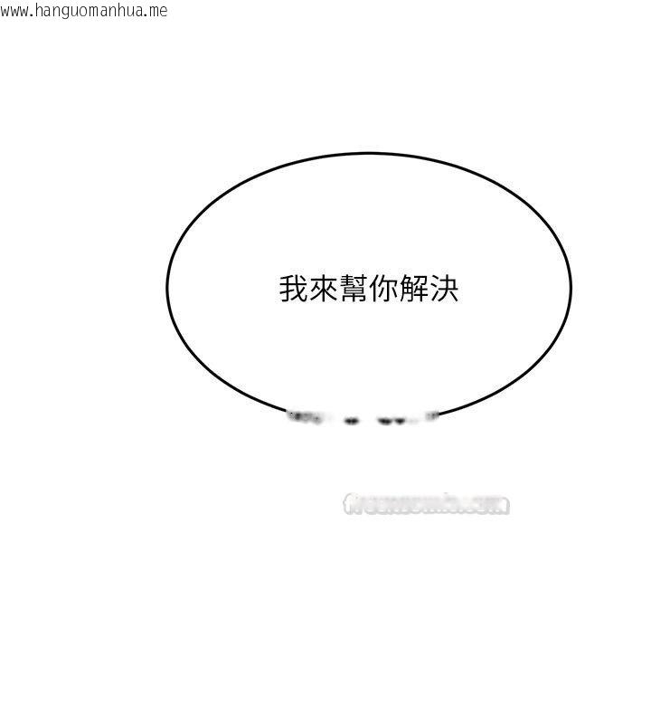 韩国漫画顶加套房的春天韩漫_顶加套房的春天-第62话-女儿，体力活交给妈妈在线免费阅读-韩国漫画-第75张图片