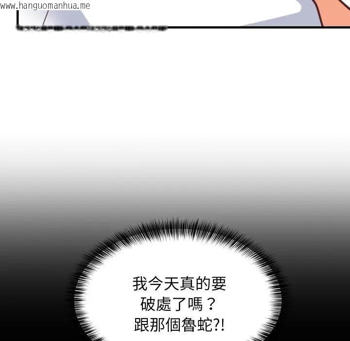 韩国漫画难缠姐妹偏要和我同居/家教住我家韩漫_难缠姐妹偏要和我同居/家教住我家-第88话在线免费阅读-韩国漫画-第18张图片