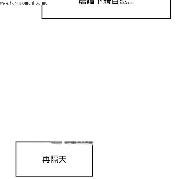 韩国漫画超导体觉醒/超导体大叔韩漫_超导体觉醒/超导体大叔-第32话在线免费阅读-韩国漫画-第106张图片