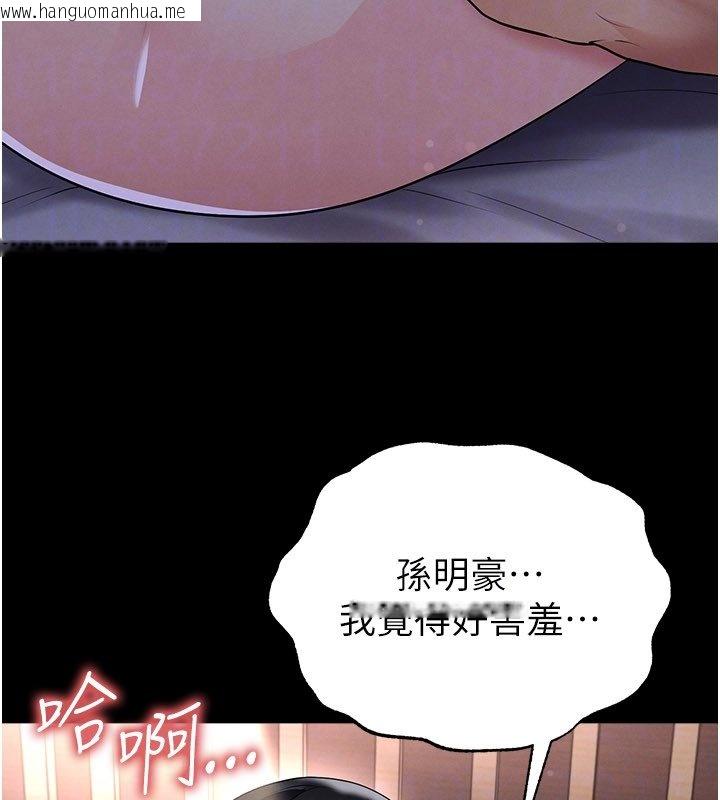 韩国漫画足球型男脱单指南韩漫_足球型男脱单指南-第57话-第一次要温柔一点在线免费阅读-韩国漫画-第156张图片