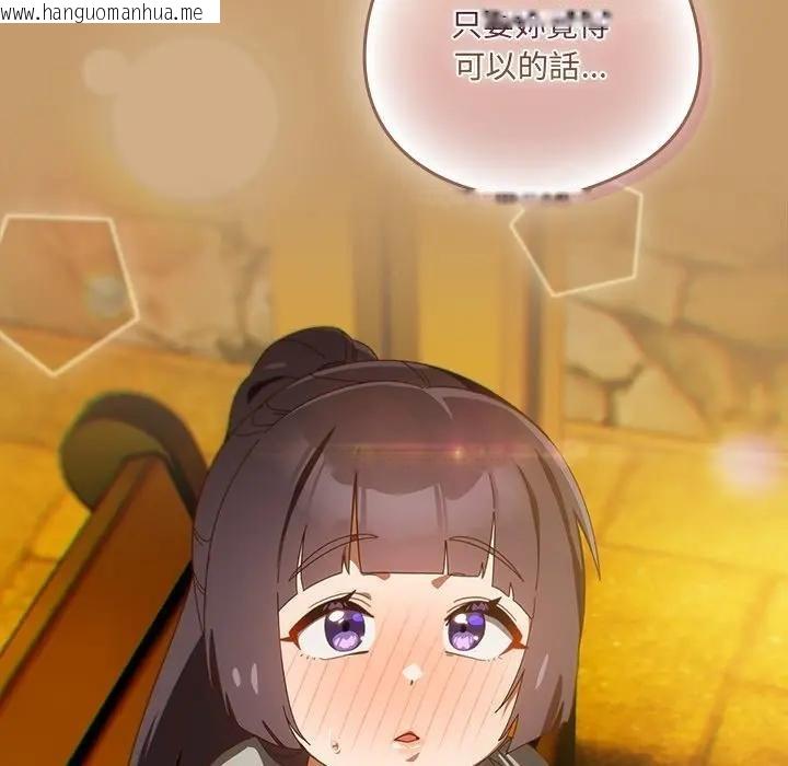 韩国漫画与众不同的兄妹/我家的掌上明珠韩漫_与众不同的兄妹/我家的掌上明珠-第40话在线免费阅读-韩国漫画-第179张图片