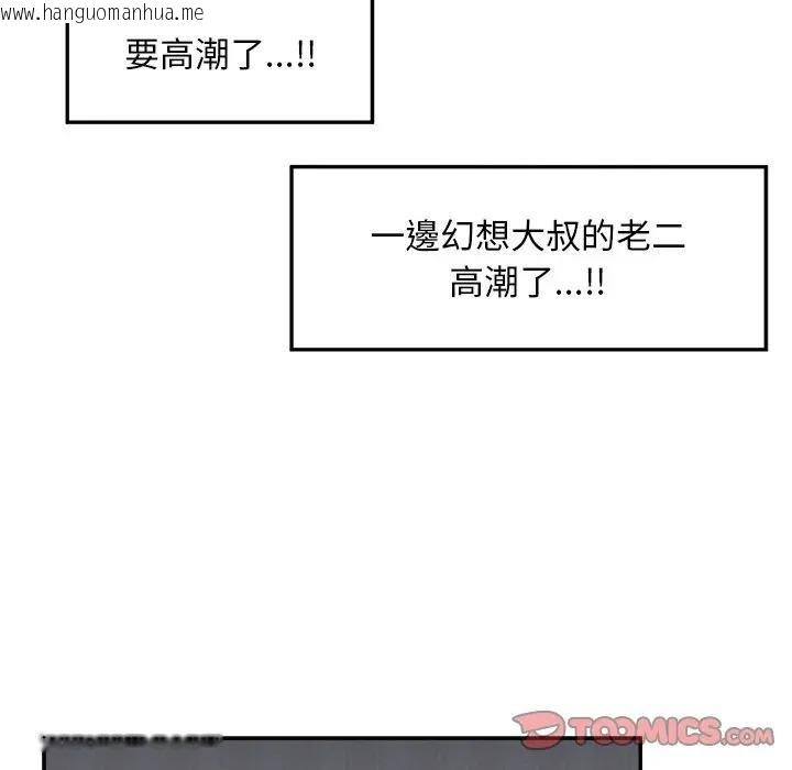韩国漫画超导体觉醒/超导体大叔韩漫_超导体觉醒/超导体大叔-第32话在线免费阅读-韩国漫画-第93张图片