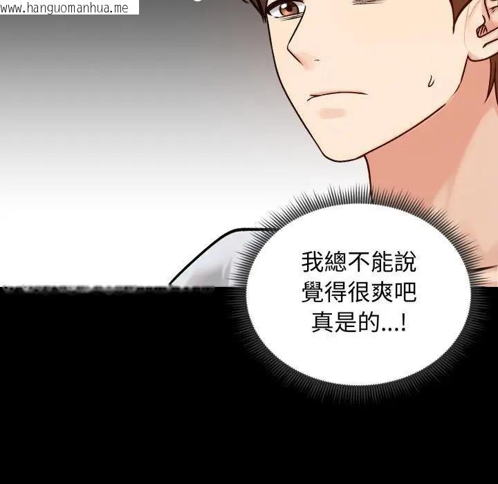 韩国漫画老婆卷款潜逃后韩漫_老婆卷款潜逃后-第52话在线免费阅读-韩国漫画-第14张图片