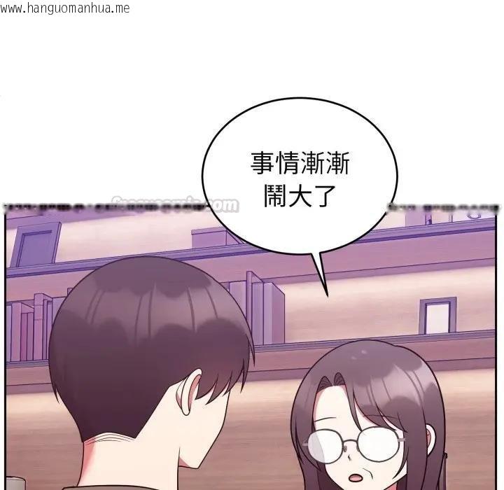 韩国漫画难言之秘/说不出口的秘密韩漫_难言之秘/说不出口的秘密-第40话在线免费阅读-韩国漫画-第15张图片