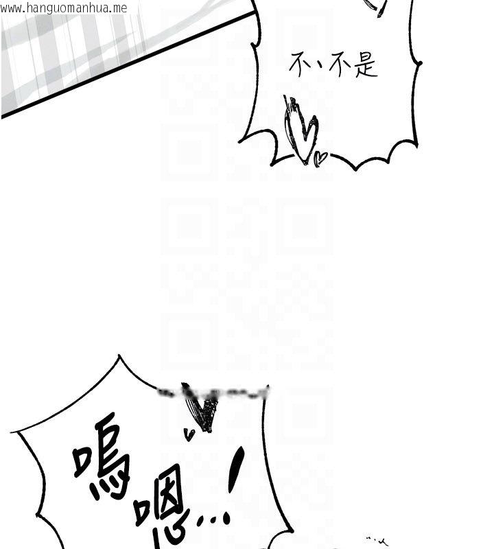韩国漫画男人配额制韩漫_男人配额制-第40话-我可以叫妳姐姐吗?在线免费阅读-韩国漫画-第87张图片