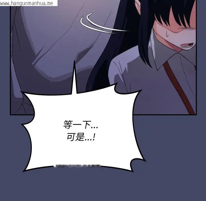 韩国漫画魔法少女退役后韩漫_魔法少女退役后-第10话在线免费阅读-韩国漫画-第85张图片