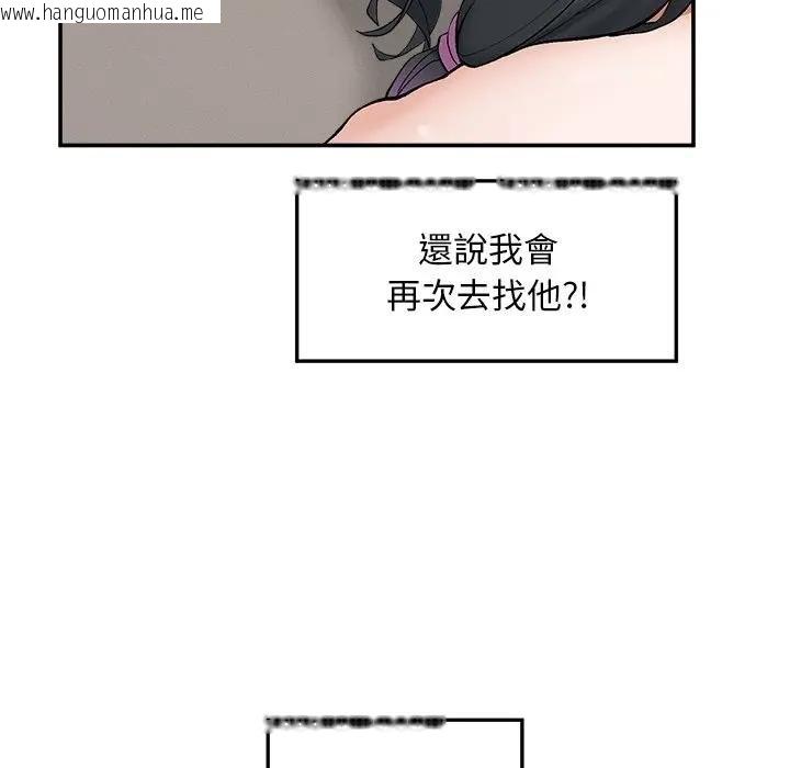 韩国漫画超导体觉醒/超导体大叔韩漫_超导体觉醒/超导体大叔-第32话在线免费阅读-韩国漫画-第76张图片