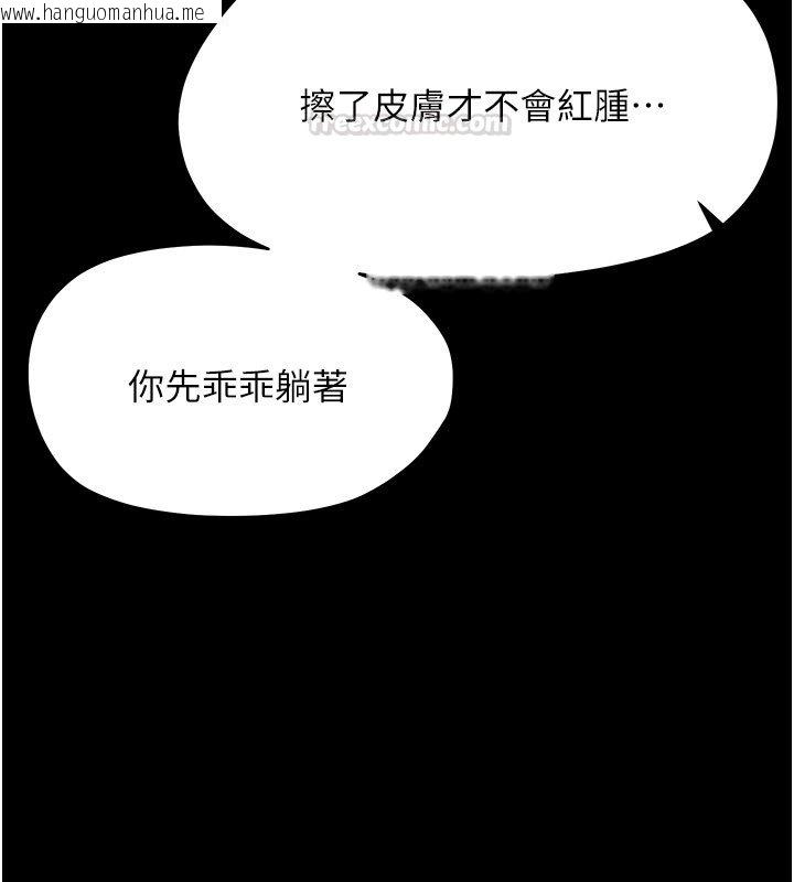 韩国漫画幼惑韩漫_幼惑-第22话-妳的手让人欲火焚身在线免费阅读-韩国漫画-第135张图片