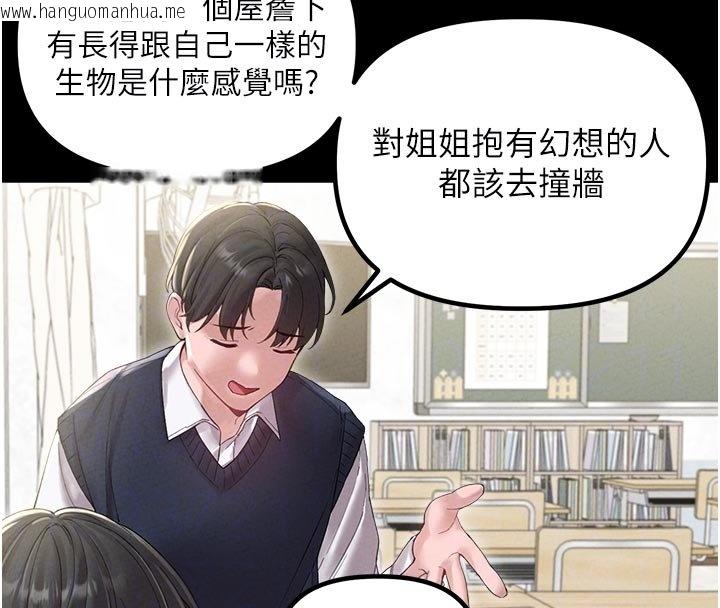 韩国漫画男人配额制韩漫_男人配额制-第40话-我可以叫妳姐姐吗?在线免费阅读-韩国漫画-第24张图片