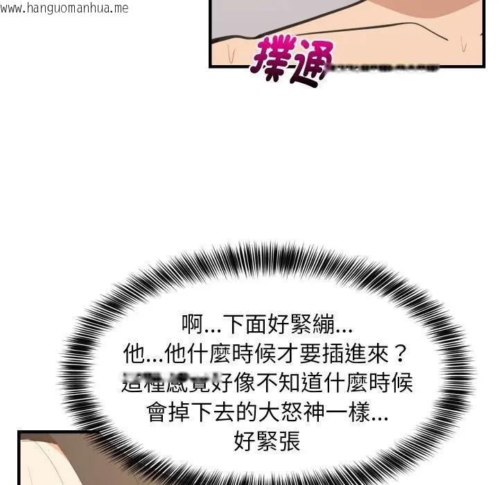 韩国漫画难缠姐妹偏要和我同居/家教住我家韩漫_难缠姐妹偏要和我同居/家教住我家-第88话在线免费阅读-韩国漫画-第159张图片