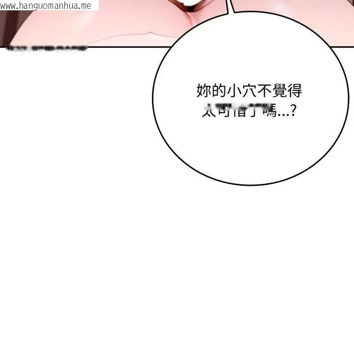 韩国漫画交易以外/成为房地产大亨的我韩漫_交易以外/成为房地产大亨的我-第17话在线免费阅读-韩国漫画-第142张图片