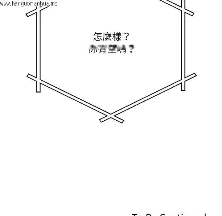 韩国漫画不顾一切爱上你韩漫_不顾一切爱上你-第18话在线免费阅读-韩国漫画-第149张图片