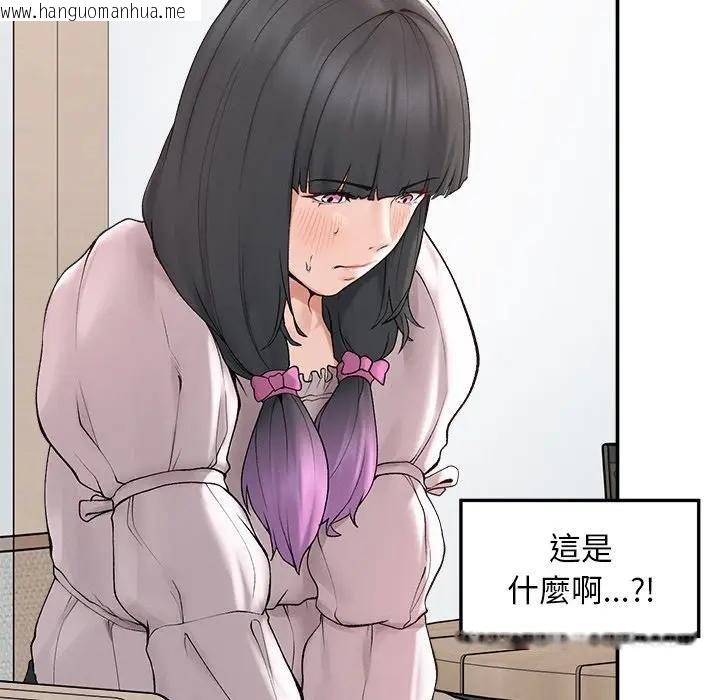 韩国漫画超导体觉醒/超导体大叔韩漫_超导体觉醒/超导体大叔-第32话在线免费阅读-韩国漫画-第46张图片