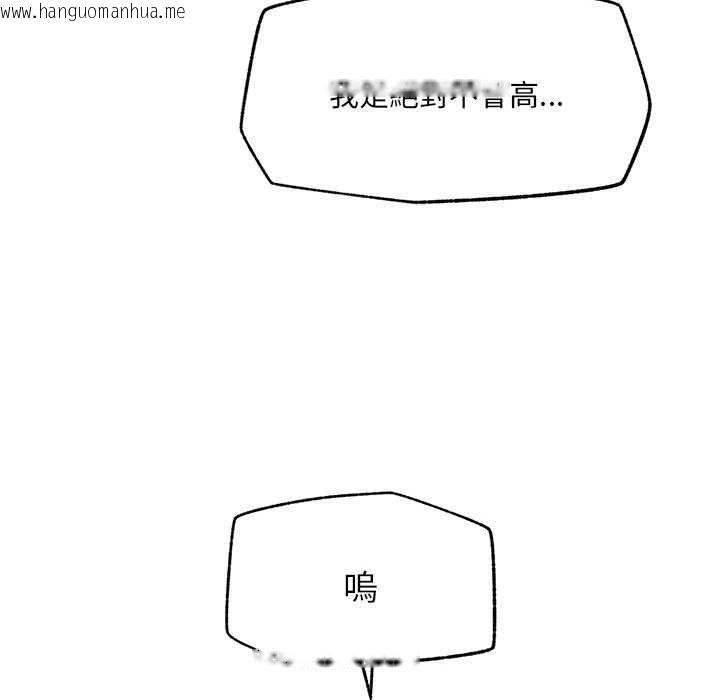 韩国漫画催眠手机韩漫_催眠手机-第63话在线免费阅读-韩国漫画-第104张图片