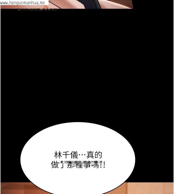 韩国漫画极乐泳池趴韩漫_极乐泳池趴-第27话-一切都有迹可循在线免费阅读-韩国漫画-第39张图片