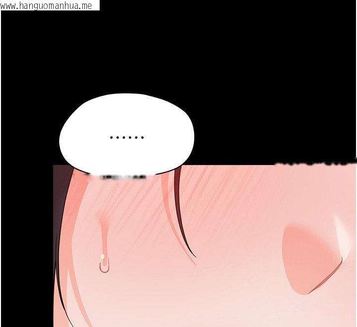 韩国漫画幼惑韩漫_幼惑-第22话-妳的手让人欲火焚身在线免费阅读-韩国漫画-第188张图片