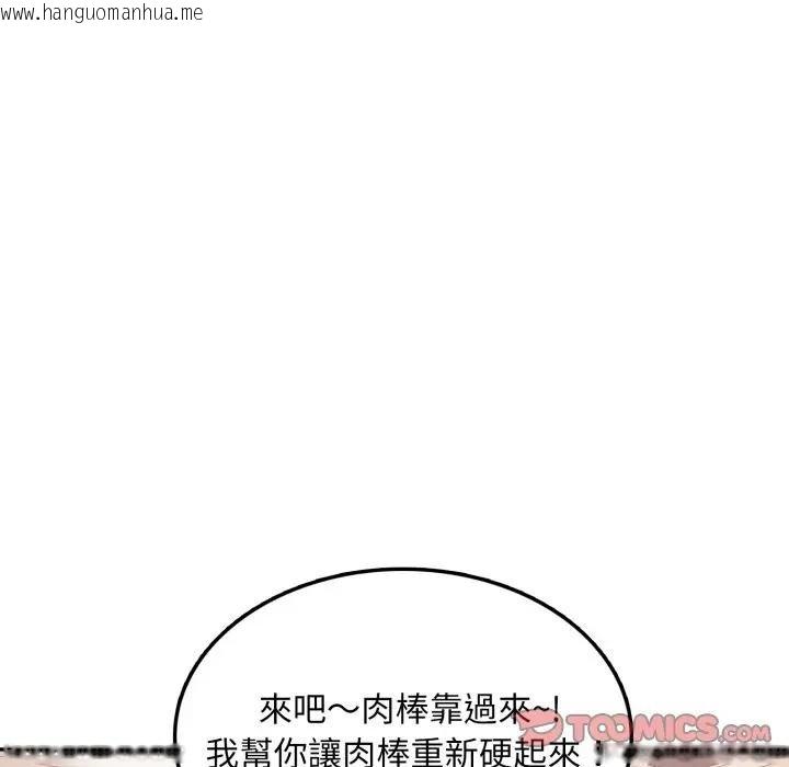 韩国漫画不顾一切爱上你韩漫_不顾一切爱上你-第18话在线免费阅读-韩国漫画-第48张图片