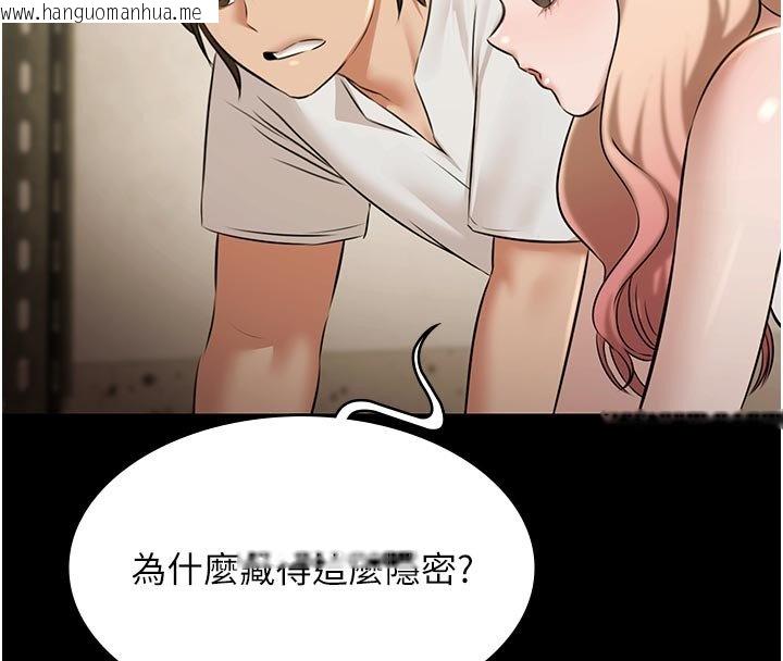 韩国漫画极乐泳池趴韩漫_极乐泳池趴-第27话-一切都有迹可循在线免费阅读-韩国漫画-第125张图片