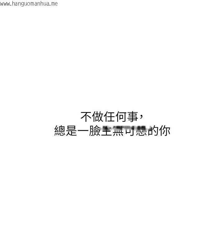 韩国漫画继母与继姐韩漫_继母与继姐-第113话-嘉凌的真心告白在线免费阅读-韩国漫画-第152张图片