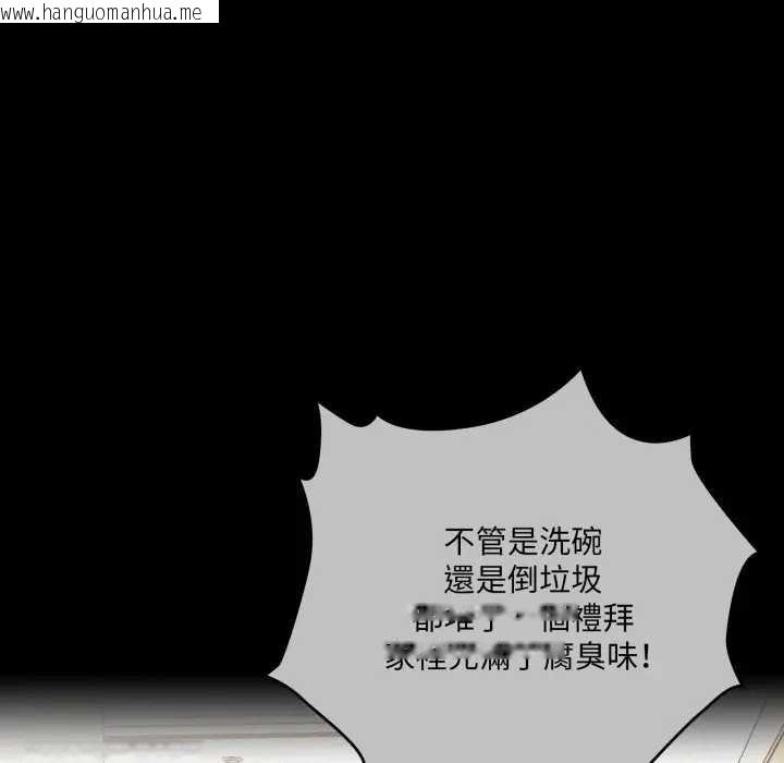 韩国漫画大企业里的小秘密/在大企业当废柴韩漫_大企业里的小秘密/在大企业当废柴-第80话在线免费阅读-韩国漫画-第41张图片