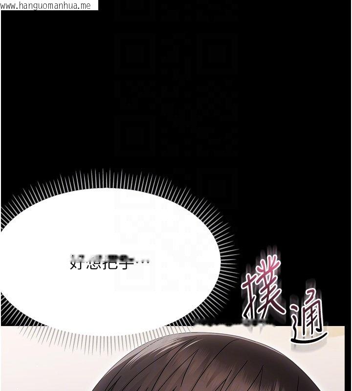 韩国漫画幼惑韩漫_幼惑-第22话-妳的手让人欲火焚身在线免费阅读-韩国漫画-第99张图片