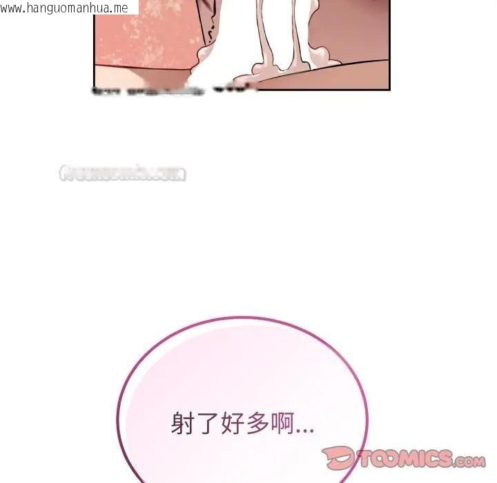 韩国漫画错位的星辰/今天也要加油韩漫_错位的星辰/今天也要加油-第39话在线免费阅读-韩国漫画-第135张图片