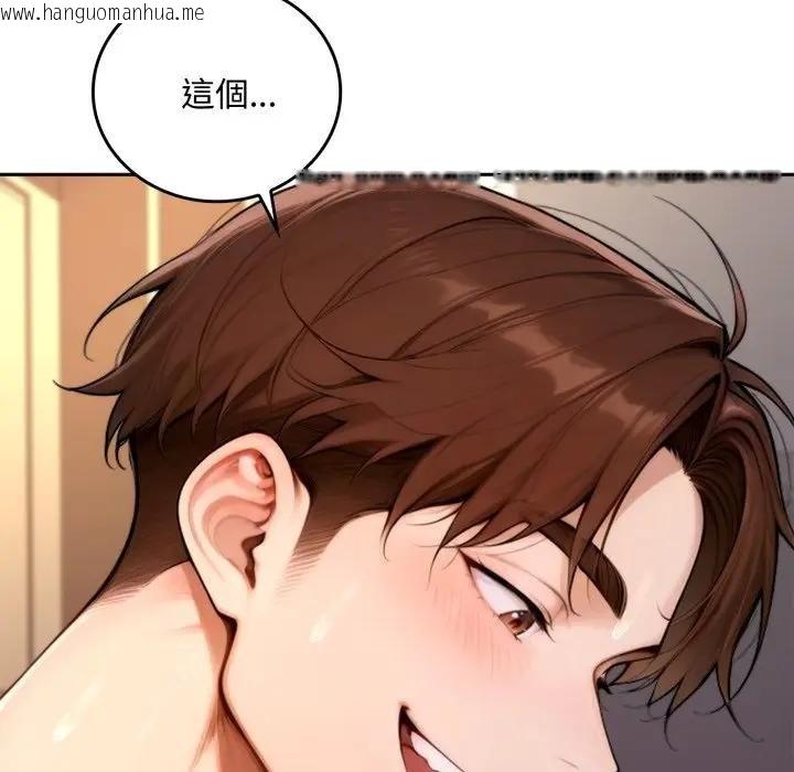 韩国漫画交易以外/成为房地产大亨的我韩漫_交易以外/成为房地产大亨的我-第17话在线免费阅读-韩国漫画-第146张图片