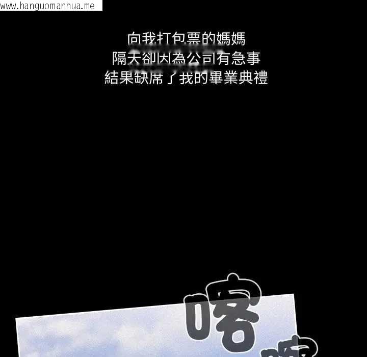 韩国漫画大企业里的小秘密/在大企业当废柴韩漫_大企业里的小秘密/在大企业当废柴-第80话在线免费阅读-韩国漫画-第33张图片