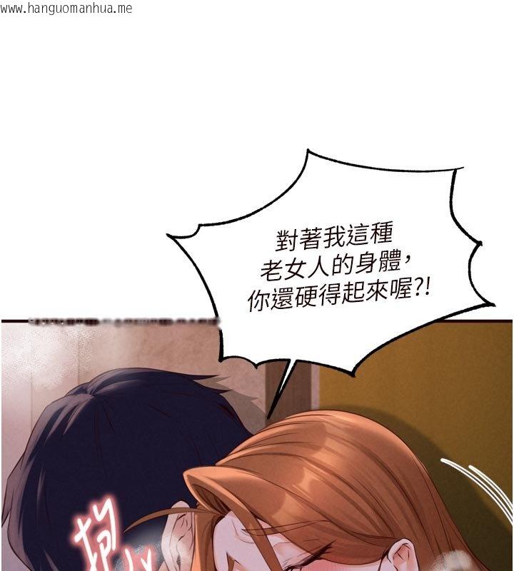 韩国漫画熟女自助餐韩漫_熟女自助餐-第81话-要我硬几次都没问题在线免费阅读-韩国漫画-第55张图片