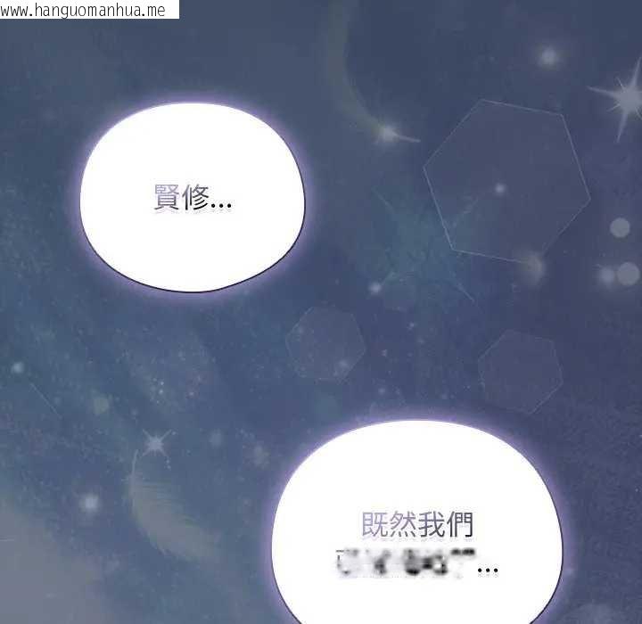 韩国漫画请弄脏我的女朋友/请玷污我女友韩漫_请弄脏我的女朋友/请玷污我女友-第48话在线免费阅读-韩国漫画-第140张图片