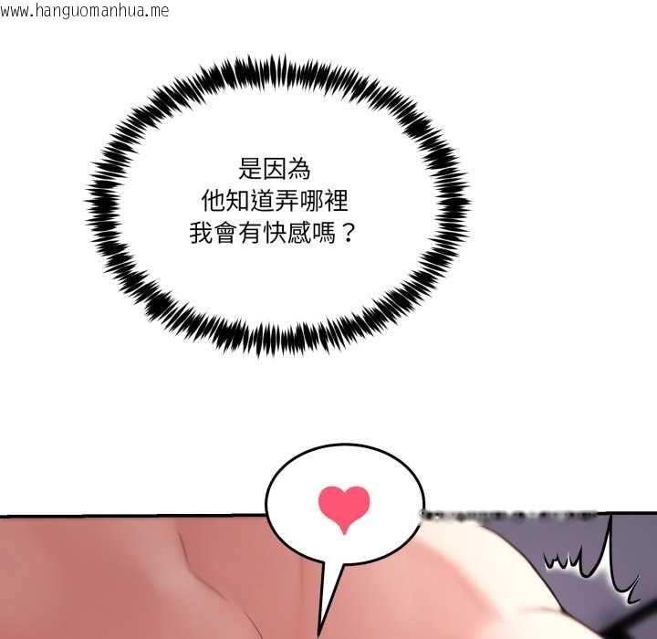 韩国漫画男人止步韩漫_男人止步-第49话在线免费阅读-韩国漫画-第113张图片