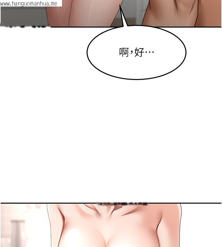 韩国漫画顶加套房的春天韩漫_顶加套房的春天-第62话-女儿，体力活交给妈妈在线免费阅读-韩国漫画-第107张图片