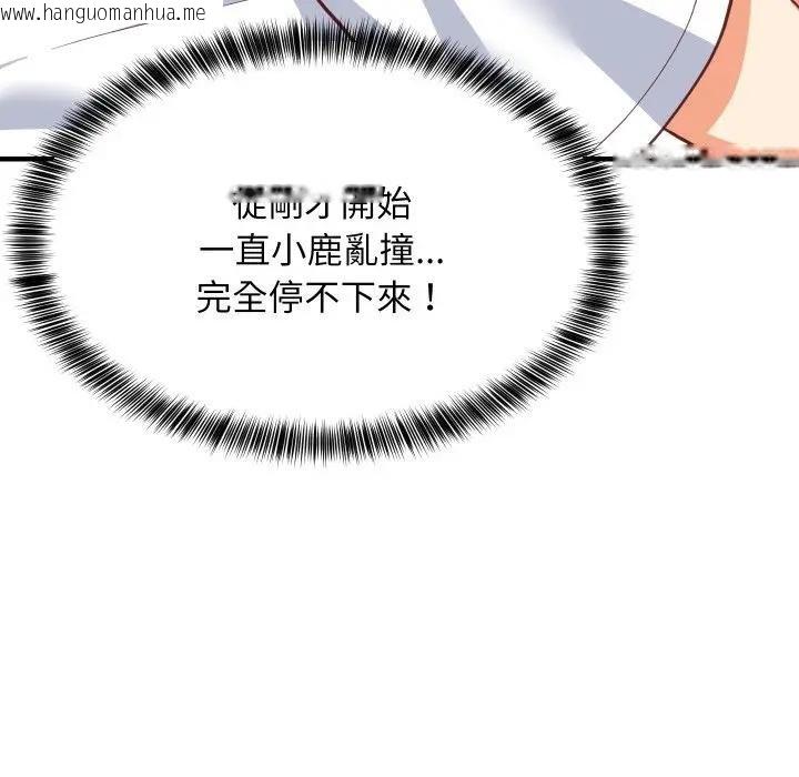 韩国漫画难缠姐妹偏要和我同居/家教住我家韩漫_难缠姐妹偏要和我同居/家教住我家-第88话在线免费阅读-韩国漫画-第10张图片