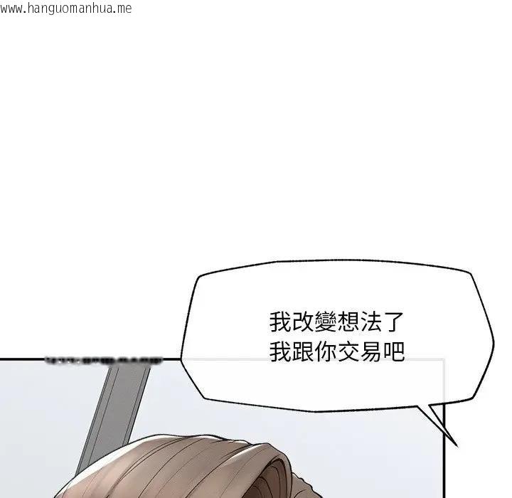 韩国漫画超导体觉醒/超导体大叔韩漫_超导体觉醒/超导体大叔-第32话在线免费阅读-韩国漫画-第131张图片