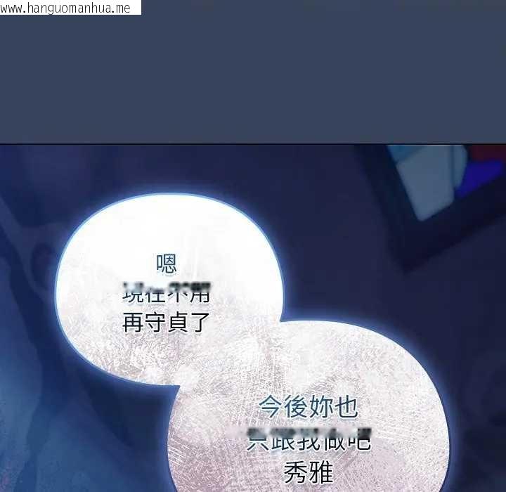 韩国漫画请弄脏我的女朋友/请玷污我女友韩漫_请弄脏我的女朋友/请玷污我女友-第48话在线免费阅读-韩国漫画-第157张图片