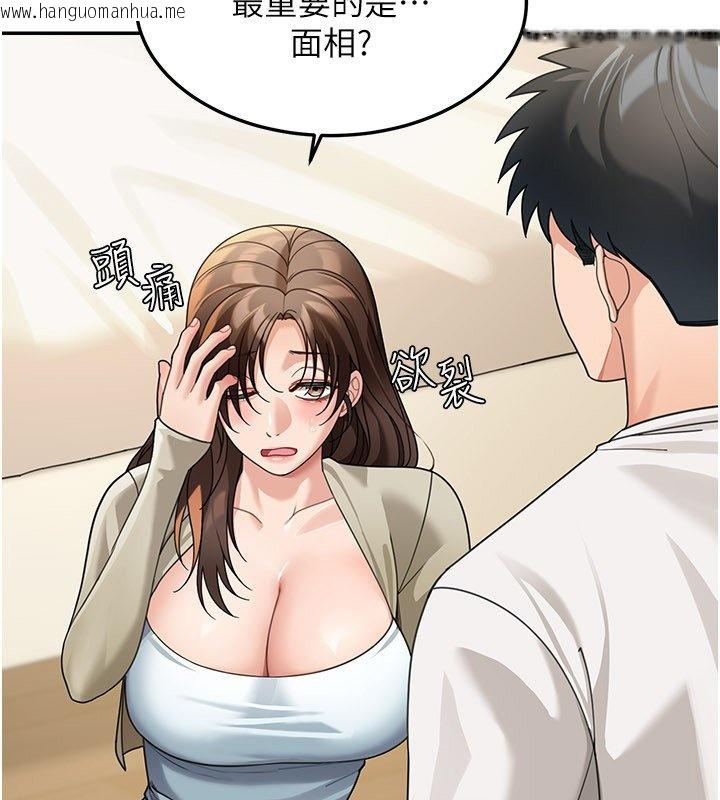 韩国漫画华尔街夜色韩漫_华尔街夜色-第16话-想著学长自慰了…在线免费阅读-韩国漫画-第5张图片