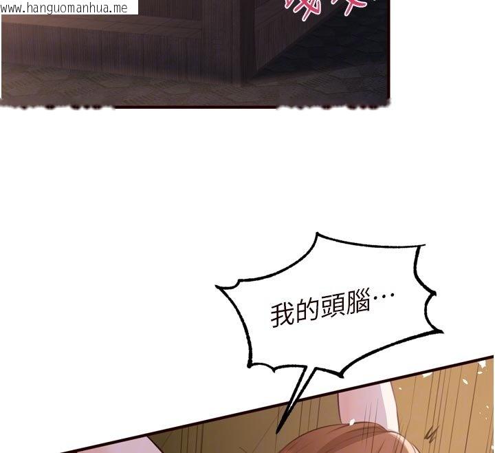 韩国漫画熟女自助餐韩漫_熟女自助餐-第81话-要我硬几次都没问题在线免费阅读-韩国漫画-第84张图片